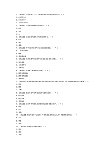 低压电工模拟考试卷第163份含解析