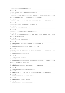 低压电工作业模拟考试卷第164份含解析