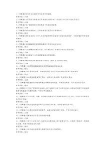 低压电工作业模拟考试题库试卷第257份含解析