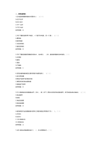 高级电工理论模拟考试题库试卷第212份含解析