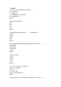 高级电工理论模拟考试题库试卷第213份含解析