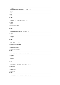 高级电工理论模拟考试题库试卷第214份含解析