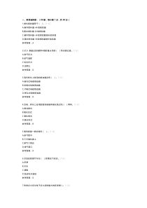 高级电工理论模拟考试题库试卷第215份含解析