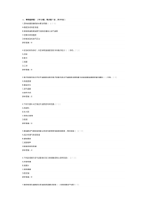 高级电工理论模拟考试题库试卷第217份含解析