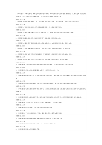 高级配电线路工模拟考试题库试卷第260份含解析