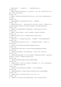 高压电工模拟考试题库试卷第213份含解析