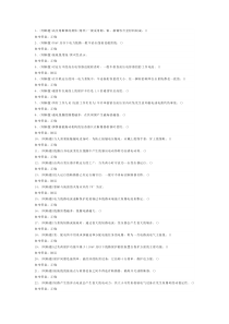 高压电工作业（复审）模拟考试题库试卷第208份含解析