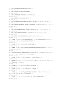 高压电工作业模拟考试题库试卷第236份含解析