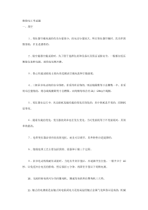 维修电工考试题汉含解析