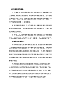 吊环螺母的优点及安装注意事项