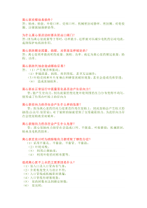 离心泵维修必备的基本技能