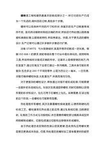 螺栓的生产工艺及生产流程