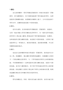 五金标准件概念及分类