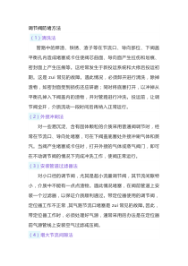 调节阀防堵方法及振动的解决方法