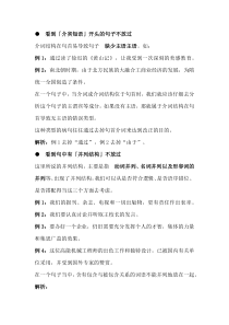 初中语文修改病句的10个“不放过”
