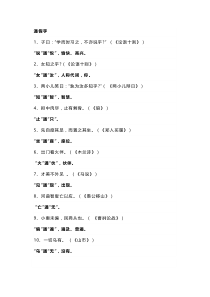 初中语文资料：古文知识点梳理方法