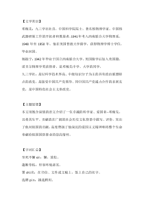 初中语文专题：《邓稼先》重要知识点总结