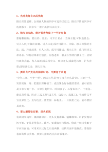 初中语文专题之18个作文写作技巧