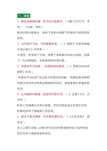初中语文：古诗词常考修辞句27条