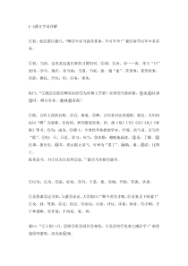 初中语文专题之《孙权劝学》重要知识点+同步练习