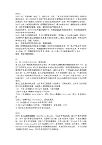实验室最毒的17种试剂
