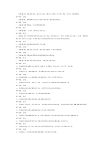 建筑电工作业模拟考试试卷第270份含解析