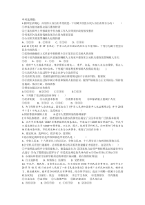 2.3.1《公民基本权利》练习1-八年级下册道德与法治部编版