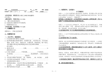 2.3.1《公民基本权利》导学练-八年级下册道德与法治部编版