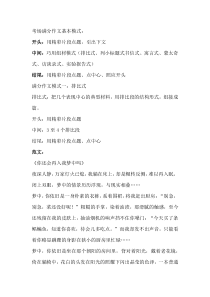 初中语文9种满分作文基本模式附范文