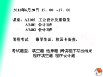 VB期末复习课件