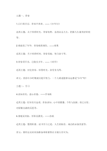初中语文精彩的作文标题