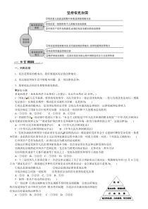 1.2.1《坚持依宪治国》练习-八年级下册道德与法治部编版