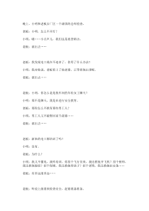 笑话专题：小明滚出去（安全版）
