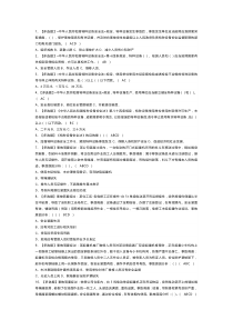 安全管理人员模拟考试试卷第274份含解析
