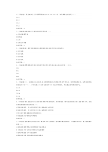 注册安全工程师安全生产技术基础模拟考试试卷第276份含解析