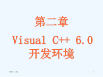 VC++高级界面变程二课件