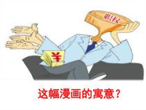 1.2.2《加强宪法监督》PPT课件8-八年级下册道德与法治部编版