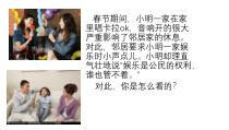 2.4.2《依法履行义务》PPT课件7-八年级下册道德与法治部编版