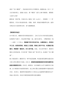 高中化学专题：信口雌黄中的“雌黄”到底是什么
