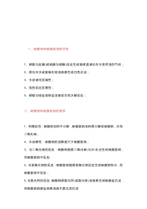 高考化学：碳酸钠和碳酸氢钠对比解析