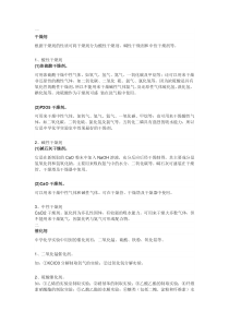 高考化学实验复习要注意四剂归纳及使用