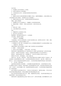 2.4.2《依法履行义务》教学设计-八年级下册道德与法治部编版