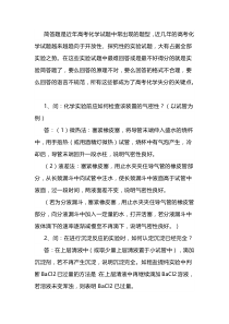 高中化学实验简答易错题