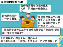3.5.1《基本经济制度》PPT课件10-八年级下册道德与法治部编版