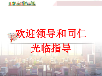 3.6.1《国家权力机关》PPT课件5-八年级下册道德与法治部编版