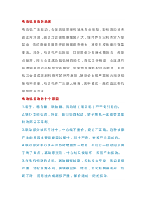 电机振动十大原因