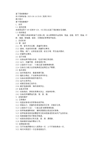 液下泵检修维护