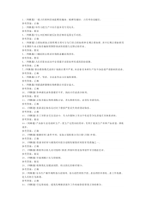 中级机修钳工模拟考试题库试卷第258份含解析