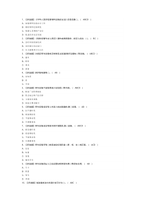 机械式停车设备司机模拟考试题库试卷第238份含解析