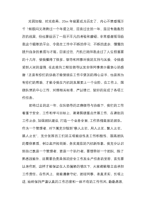 个人年终工作总结